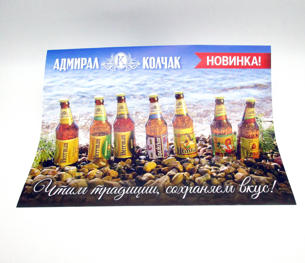 Плакат "Адмирал Колчак" новинка