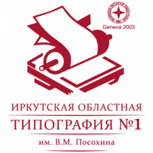 Областная типография №1 Логотип