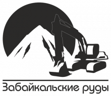 Забайкальские руды логотип