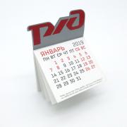 Сувенирный мини-календарик РЖД (перекидной)
